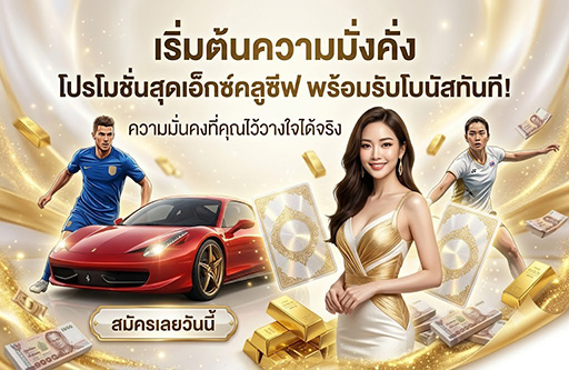 เมนูตั้งค่าการดาวน์โหลด tg456 แอปพลิเคชันบนสมาร์ตโฟน